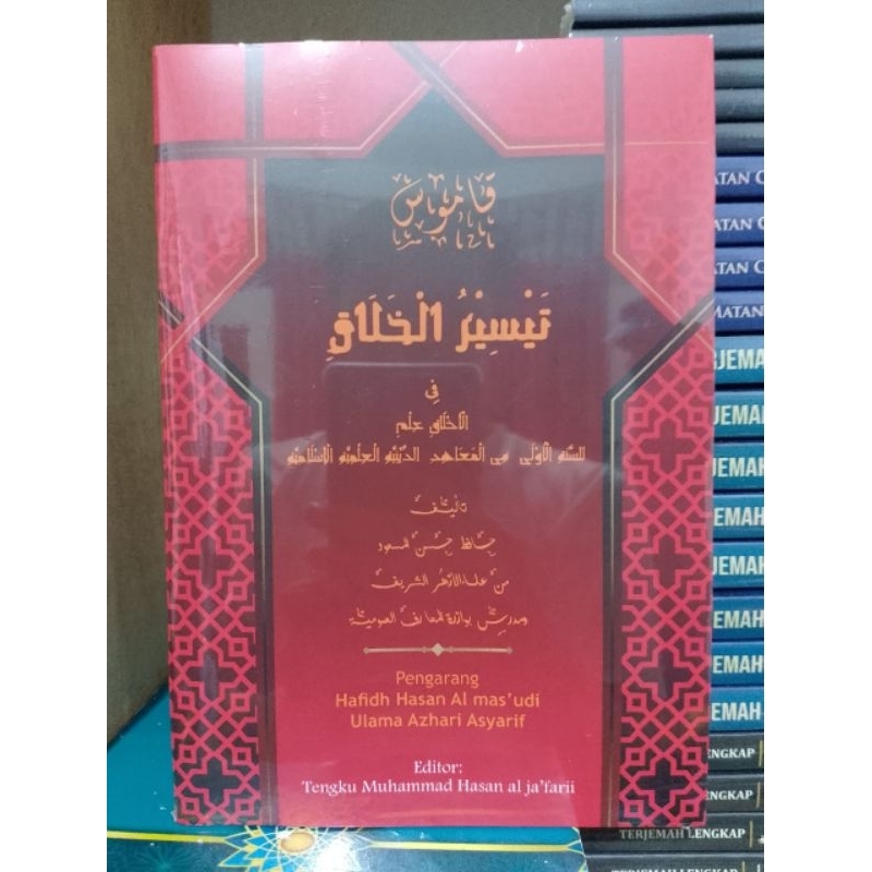 Terjemah perkata kitab tafsir akhlak