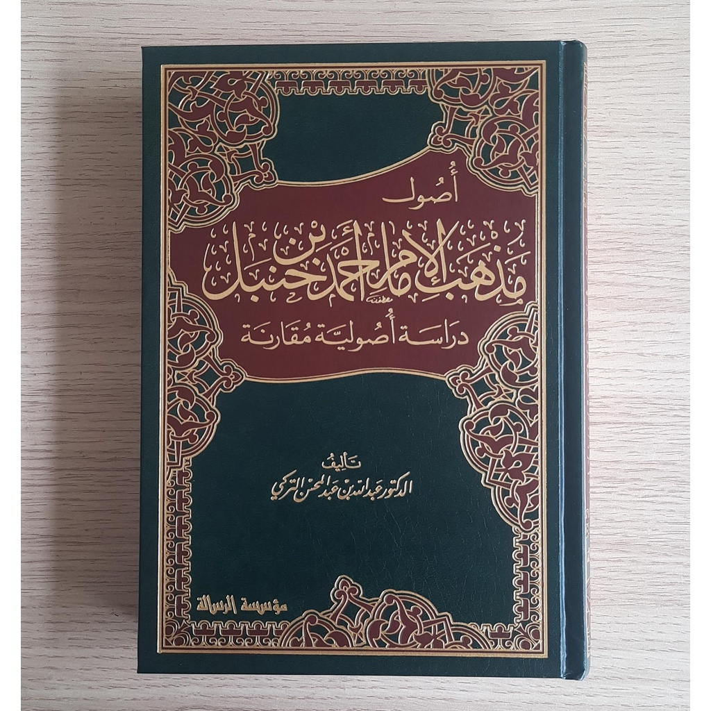 

USHUL MADZHAB IMAM AHMAD 1 JILID