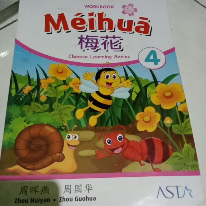 buku meihua 4 work book