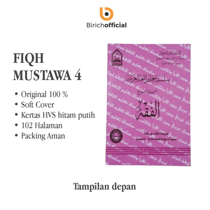 

SILSILAH TA'LIM LUGHAH ARABIYYAH - KITAB FIQH MUSTAWA 4