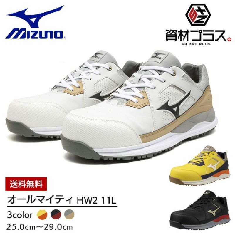 Mizuno F1GA2400 Almighty HW II 11L Work Shoes, Safety Shoes