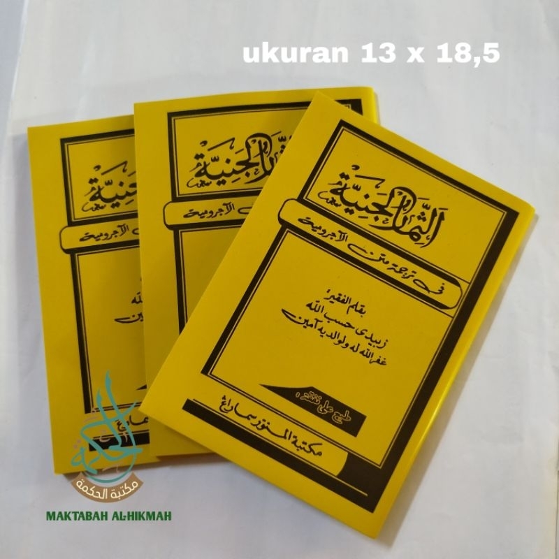 Simarul Janiyah - Tsimarul Janiyah - As simarul Janiyah