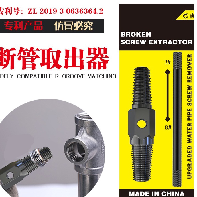 Top Alat Pembuka Kran Patah  Kunci Pembuka Kran Patah  Pipe Extractor