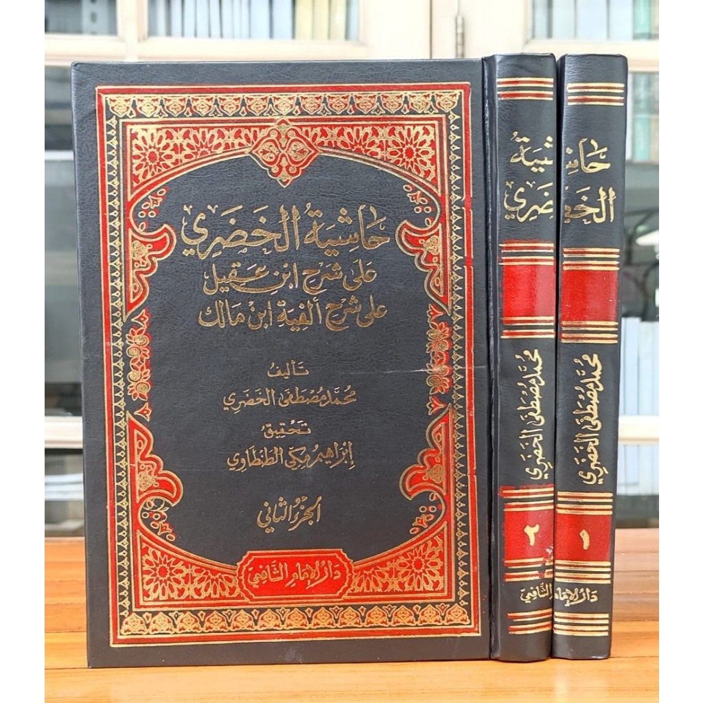 

HASYIYAH AL KHUDHORIY 'ALA SYARH IBN 'AQIL 'ALA ALFIYYAH IBN MALIK