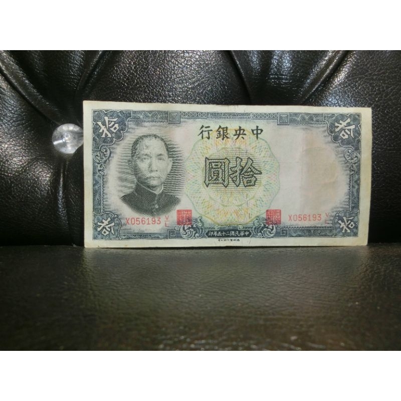 UANG KUNO CHINA SUN YAT SEN