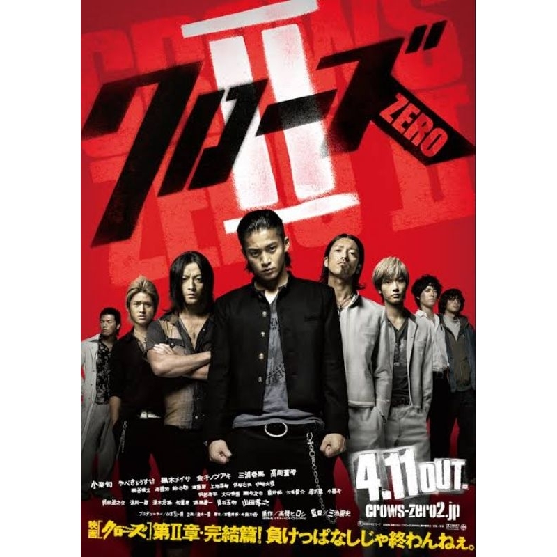 

Crow zero 2 ( Gdrive file )