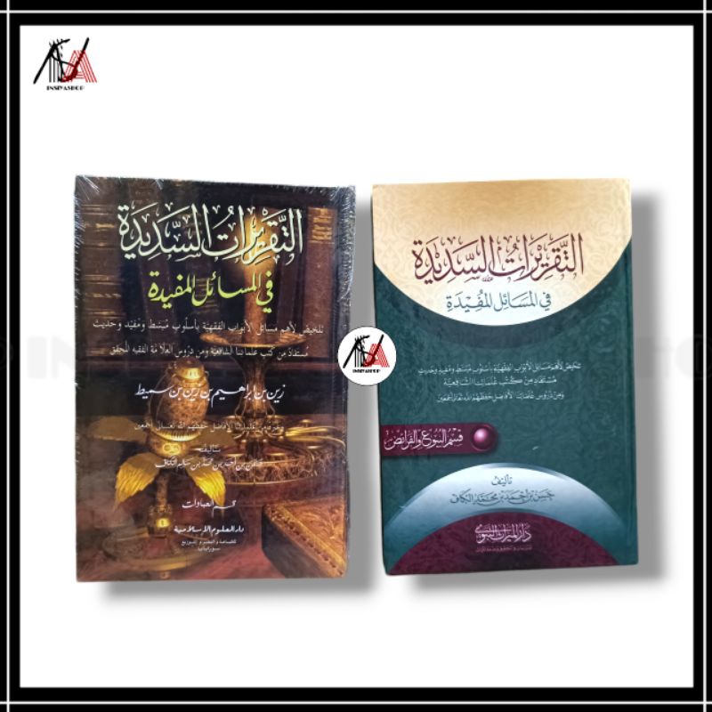Taqrirotus Sadidah fil Masa'il al Mufidah / Taqrirot Juz 1 Ibadat &  Juz 2 Muamalat | insiyashop
