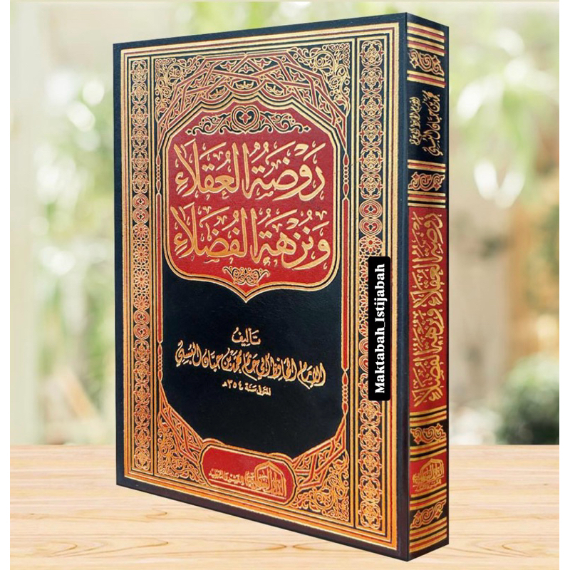 ROUDHOTUL UQOLA' WA NUZHATUL FUDHOLA' || روضة العقلاء ونزهة الفضلاء