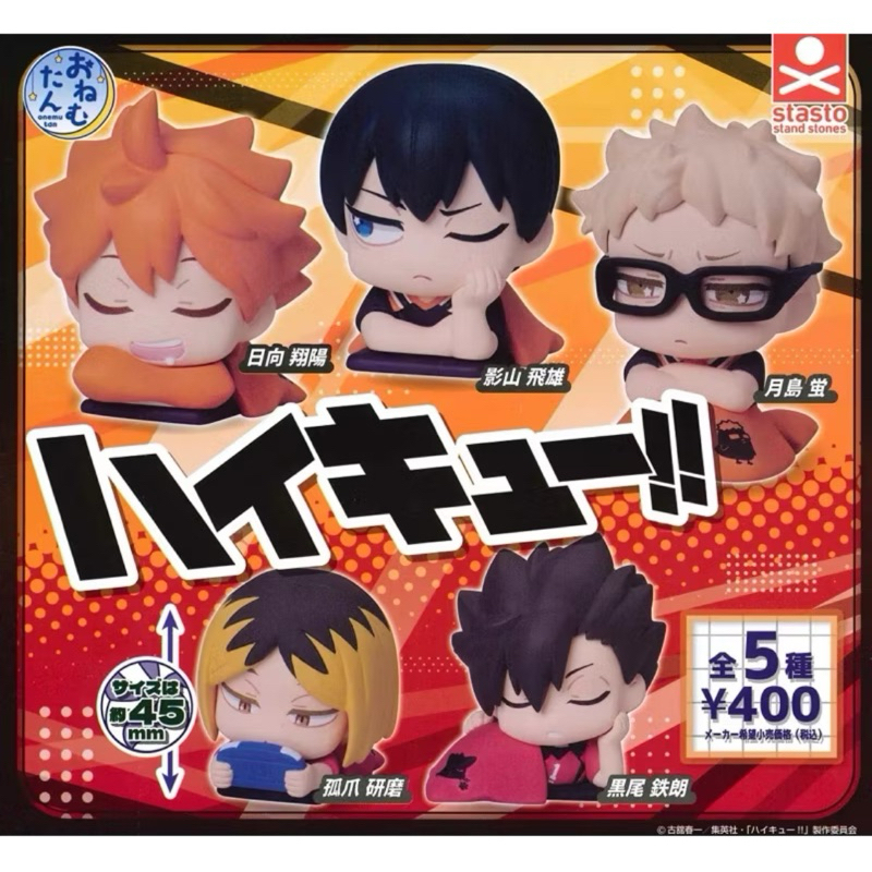 Haikyuu Onemutan Figure Official Gachapon