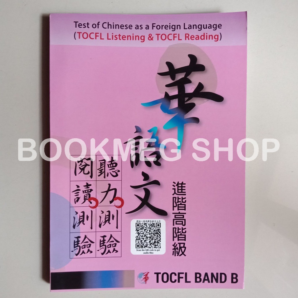 BUKU KUMPULAN SOAL UJIAN TOCFL BAND B + QR CODE AUDIO