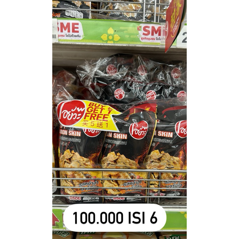 

SALMON SKIN MALA BBQ SNACK ORI THAILAND