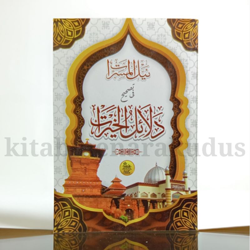 Dalail Khoirot/Dalailul Khoirot/Dalail Khoirot Saku/Dalailul Khairat/Dalail Khoirot