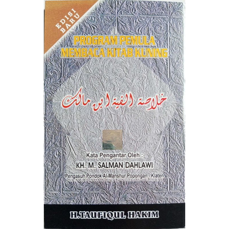 Khulasoh Alfiyah Ibnu Malik - Amtsilati