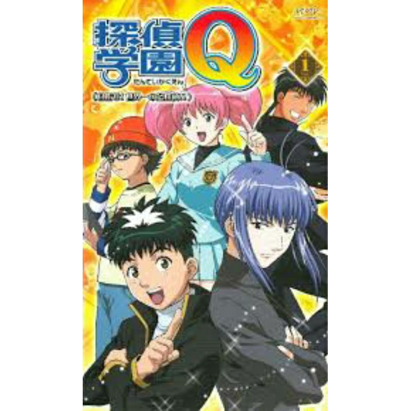 Detective School Q