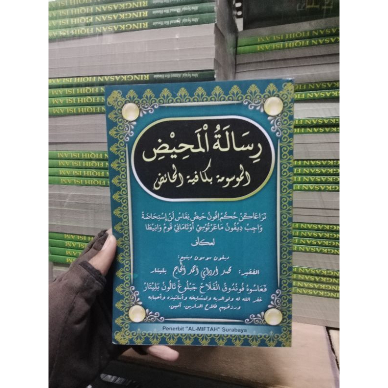 Risalatul Mahid Jawa Pegon | Risalah Haid Jawi Pego