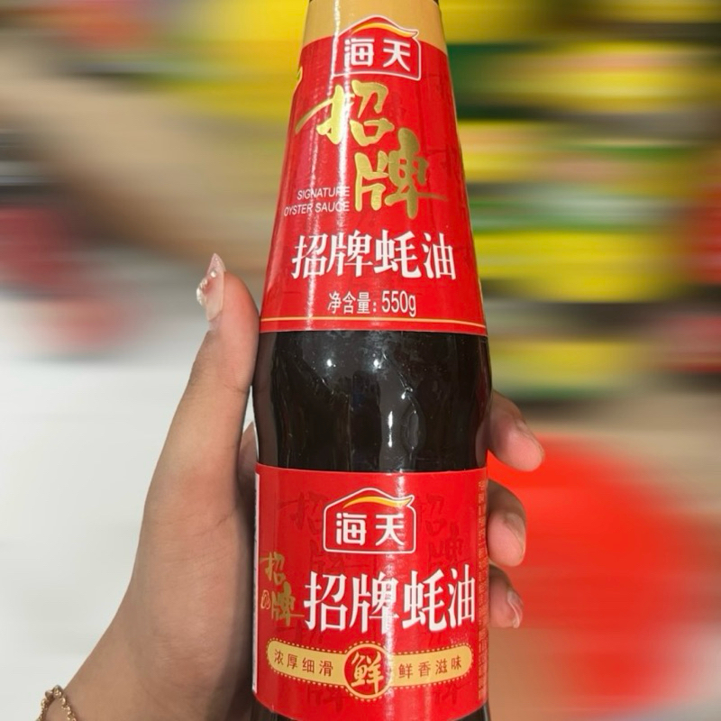 

Bumbu saos tiram signature oyster sauce zhao pai hao you 招牌蚝油