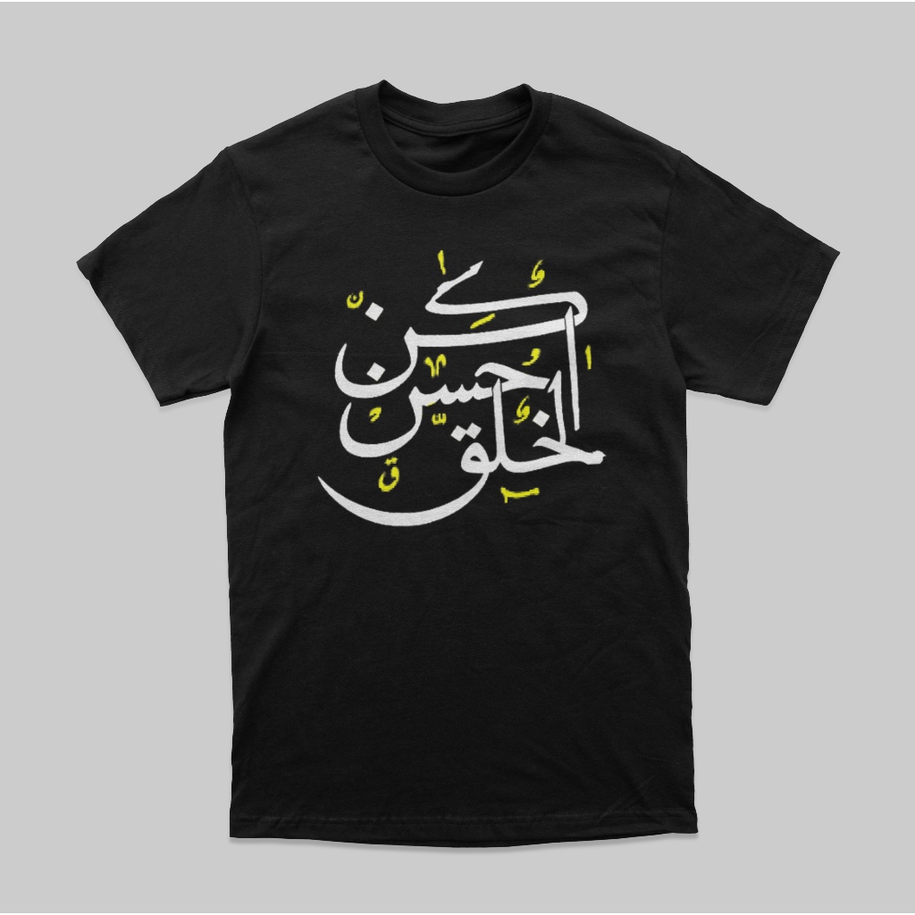 Kaos Kaligrafi Arab by Zinatunnisa | Tshirt , lebaran, muslim, kaligrafi