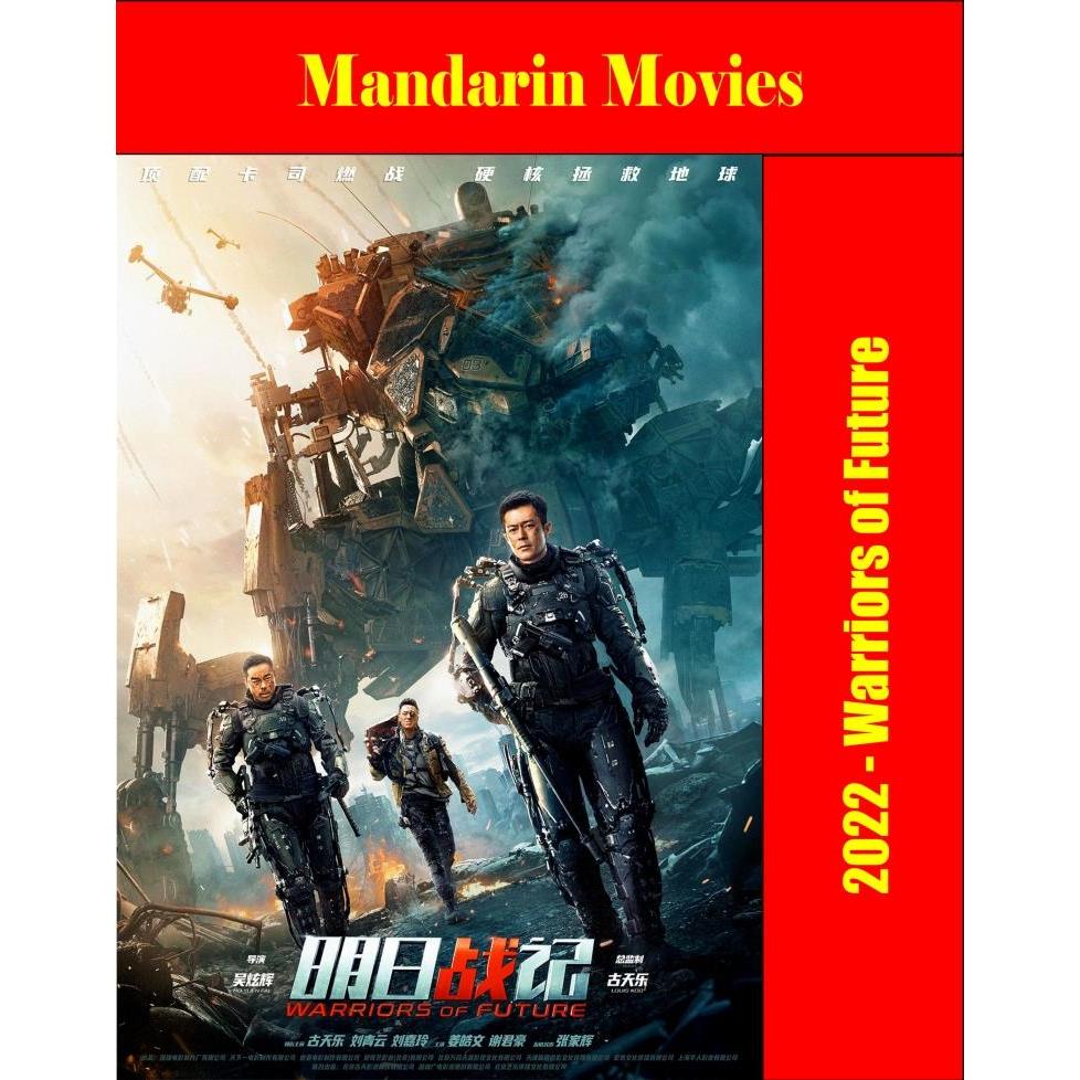 DVD - Warriors of Future (2022)