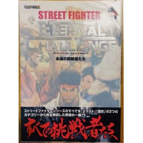 

Street Fighter - Eternal Challenge Artbook ( D )