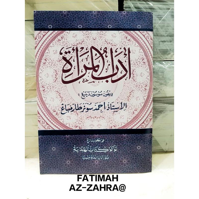 Kitab Adabul Mar'ah HD / Adabul Mar'ah Terjemah Lughot Jawa Terbaru
