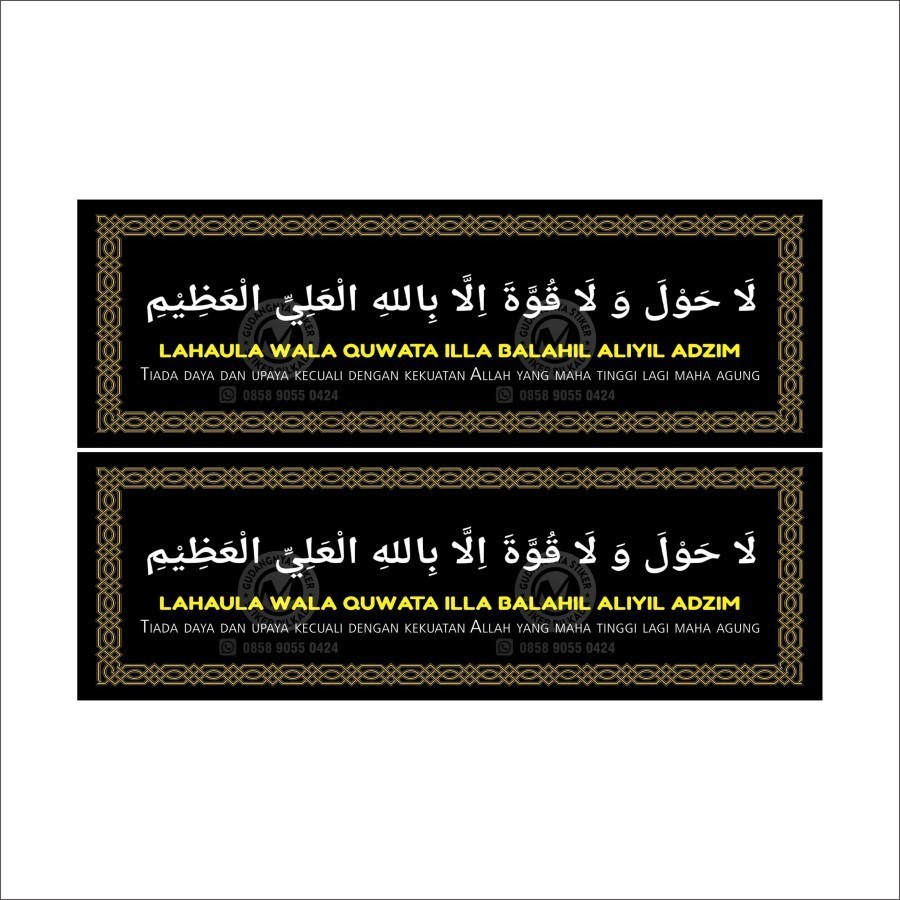 

STIKER VINYL LAHAULA WALAA QUWWATA ILLABILLAH