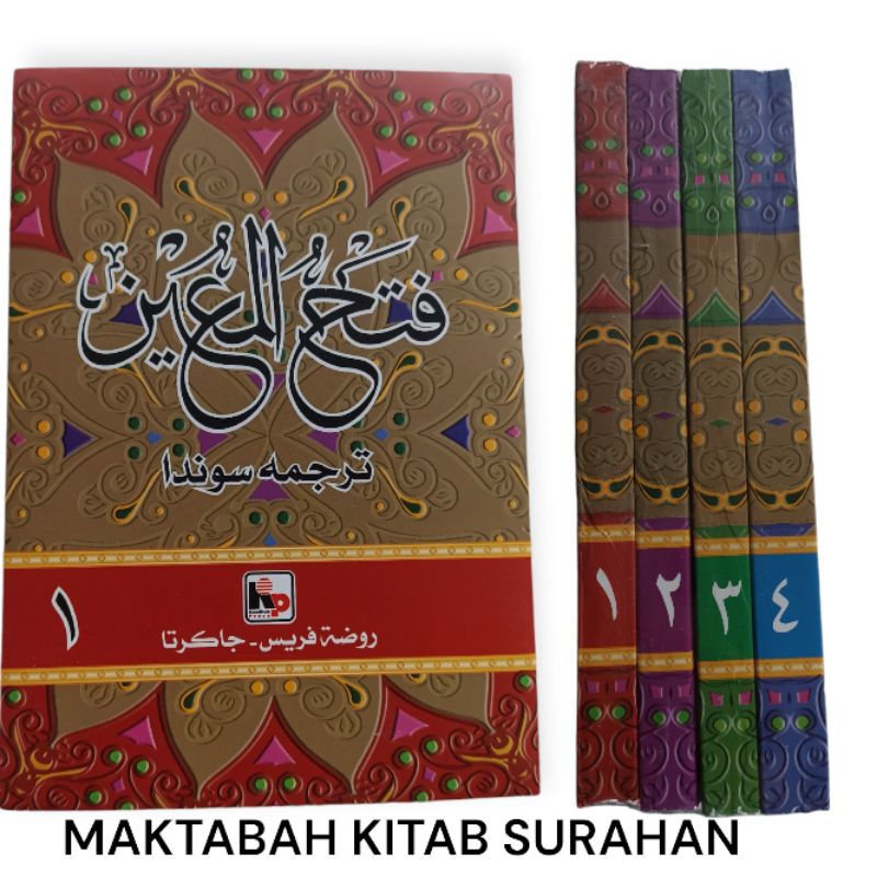 Kitab Fathul Mu'in Terjemah Sunda Lugot Gantung/ Terjemah Fathul Mu'in