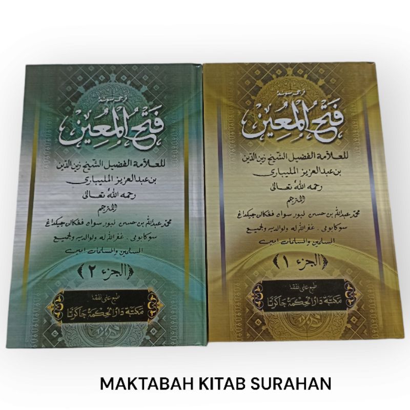 Kitab Fathul Mu'in 2 Jilid Terjemah Sunda Hard Cover/Terjemah Fathul Mu'in