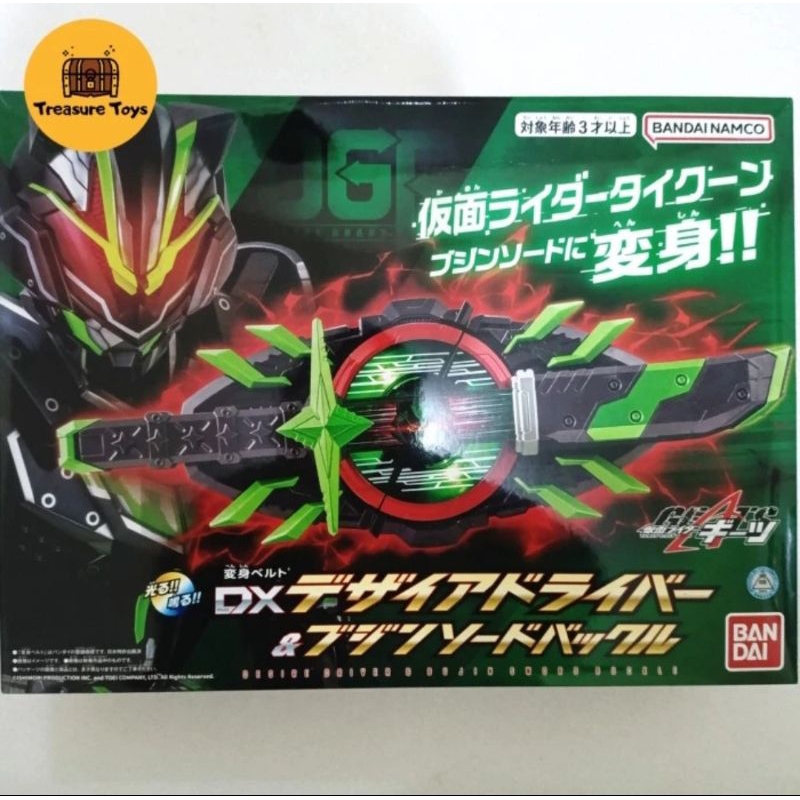 dx desire driver bujin sword set kamen rider geats tycoon