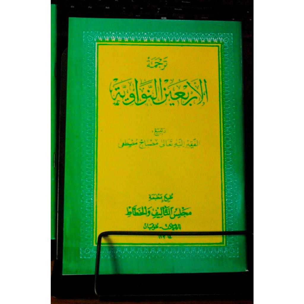 Arbain Nawawi Makna Jawa Pegon