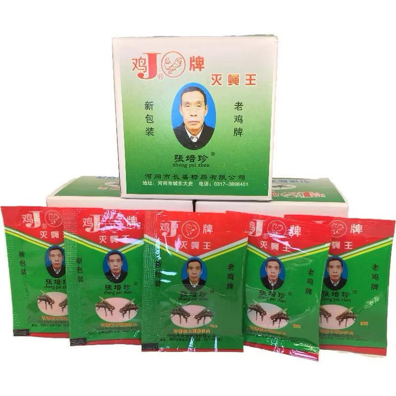 [ORIGINAL 100%] RACUN LALAT ZHANG PEI ZHEN CURAH 10pcs / RACUN LALAT SUPER AMPUH ZHANG PEI ZHEN