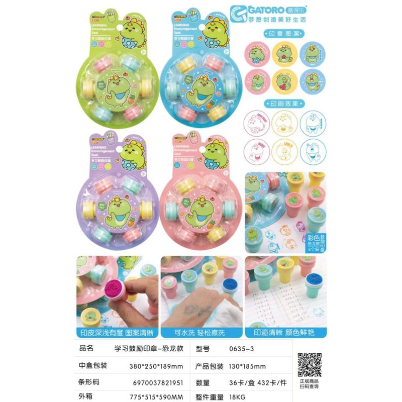 Stempel lucu / stempel anak anak