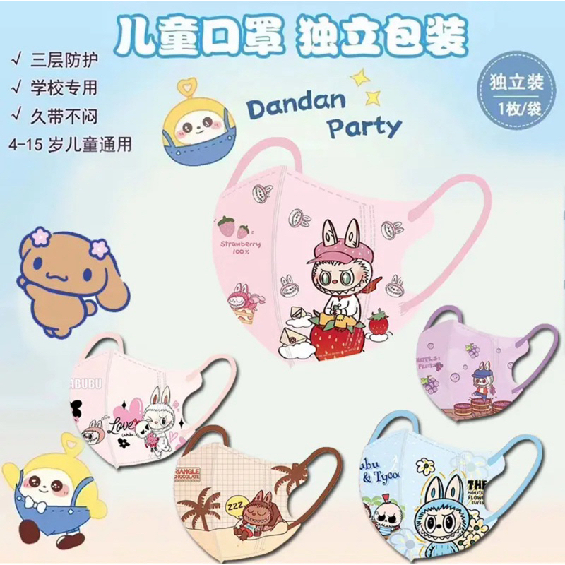 READYSTOKMasker ANAK LABUBU POWERPUFF GIRL JunDW