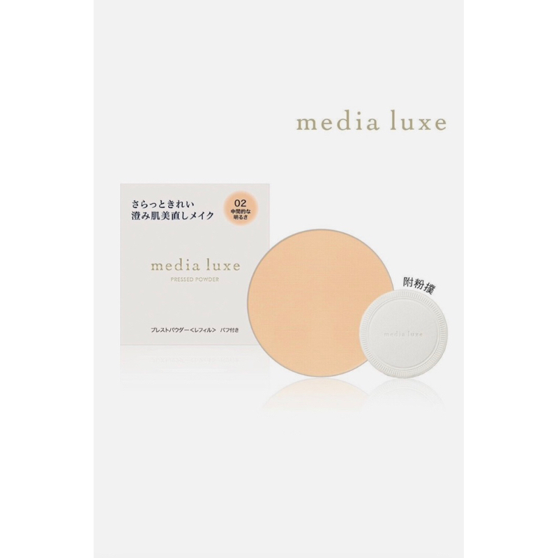 Kanebo Media Luxe Pressed Powder Set (Bedak + Case ) | ORI Jepang