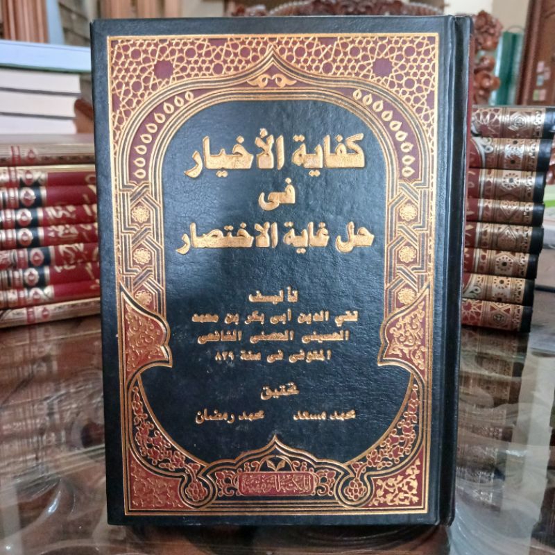 Kifayatul Akhyar Taufiqiyyah | كفاية الأخيار