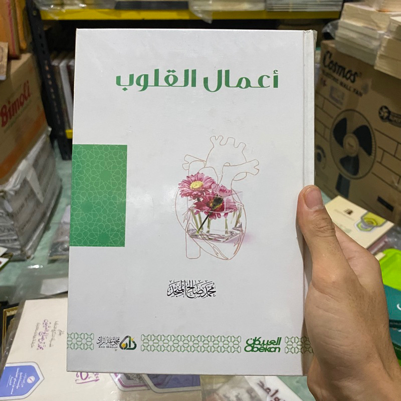 KITAB A’MAL AL QULUB CETAKAN SAUDI | Amal Qulub أعمال القلوب