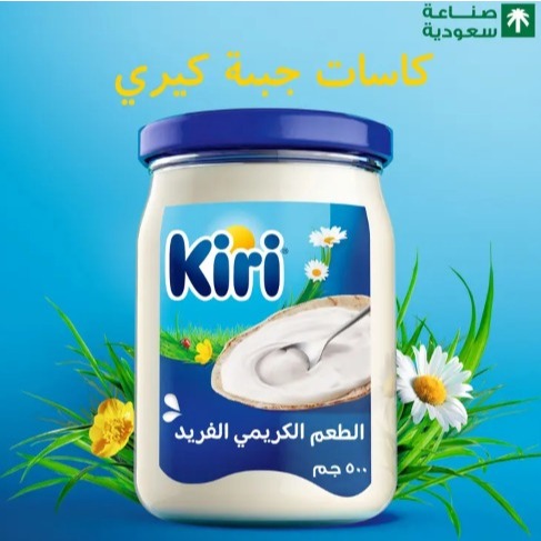 

Ready Kiri Analogue Cream Cheese Spreadable Impor Saudia