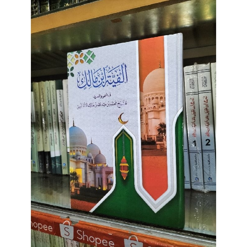 

Buku tulis alfiyah ibn malik cetakan mujtaba