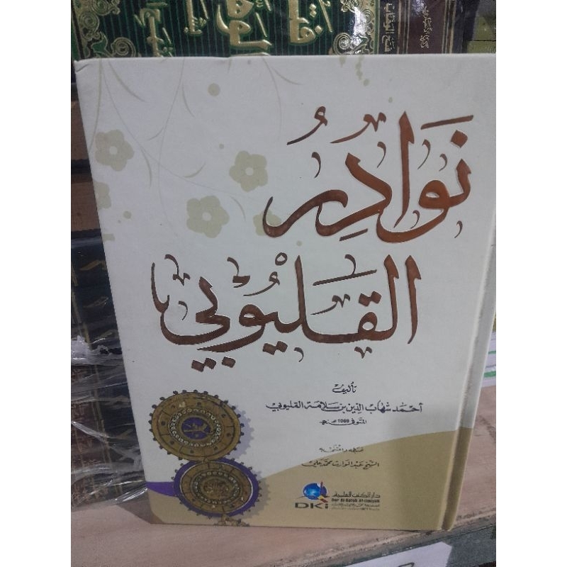 AN Nawadir Qulyubi, Nawadir Qulyubi Dki ilmiyah