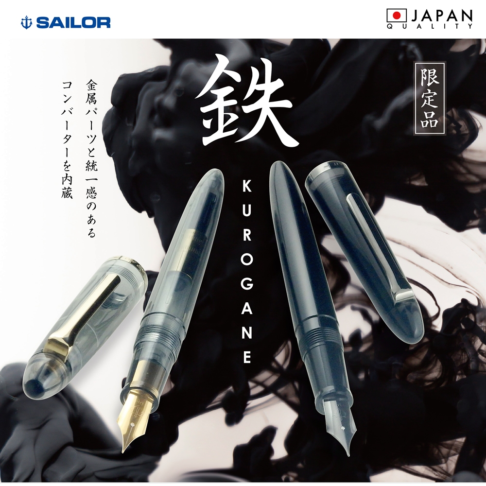 

SAILOR Kurogane Black Fountain Pen