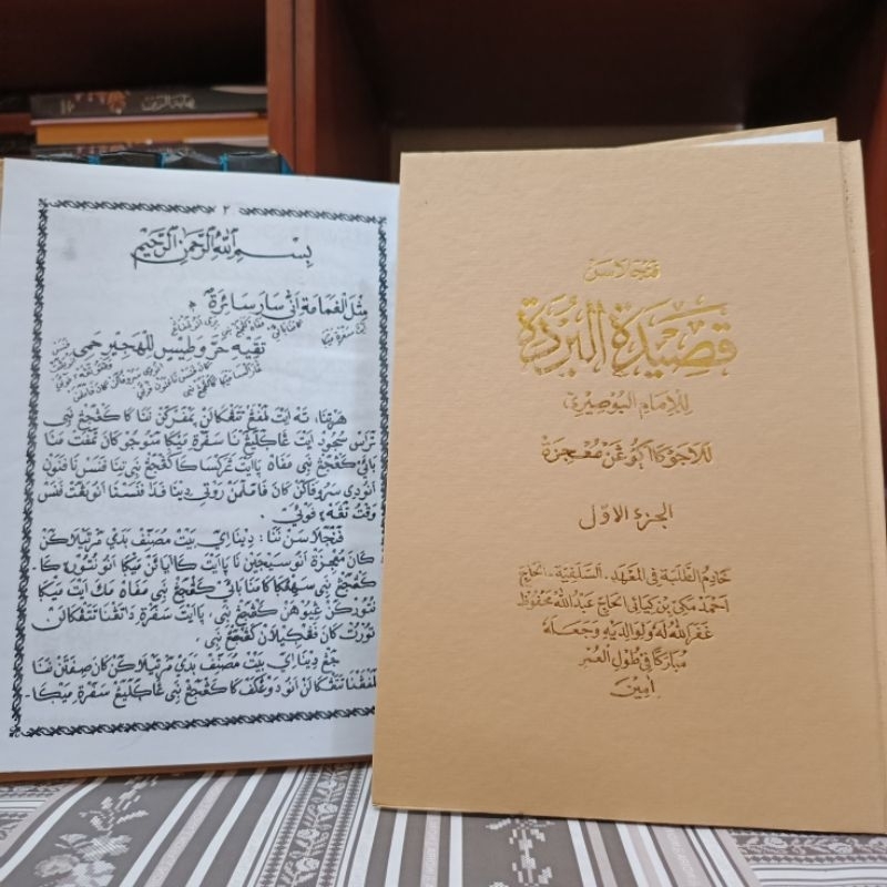 PENJELASAN KITAB QOSHIDAH BURDAH SUNDA SALAFIYAH qosidah burdah kosidah burdah