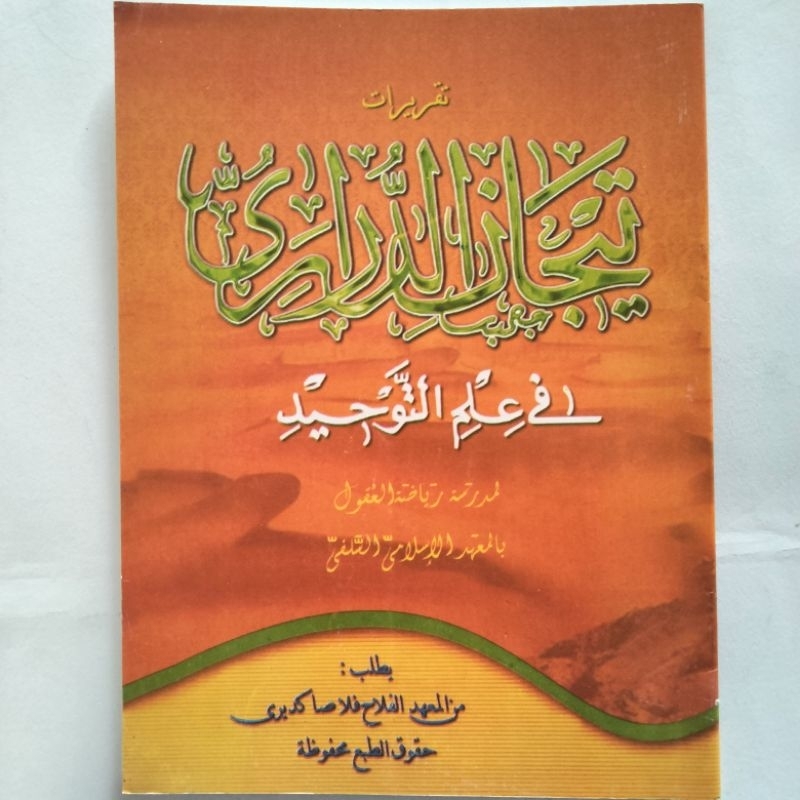 Kitab Taqrirot Tijan Durori | Tijan Dorori Ploso 40 Halaman