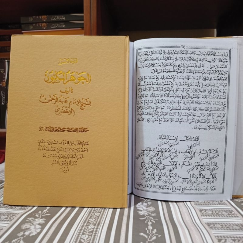 PENJELASAN DAN TERJEMAH SUNDA KITAB JAUHAR MAKNUN SALAFIYAH JOHAR MAKNUN JUHAR