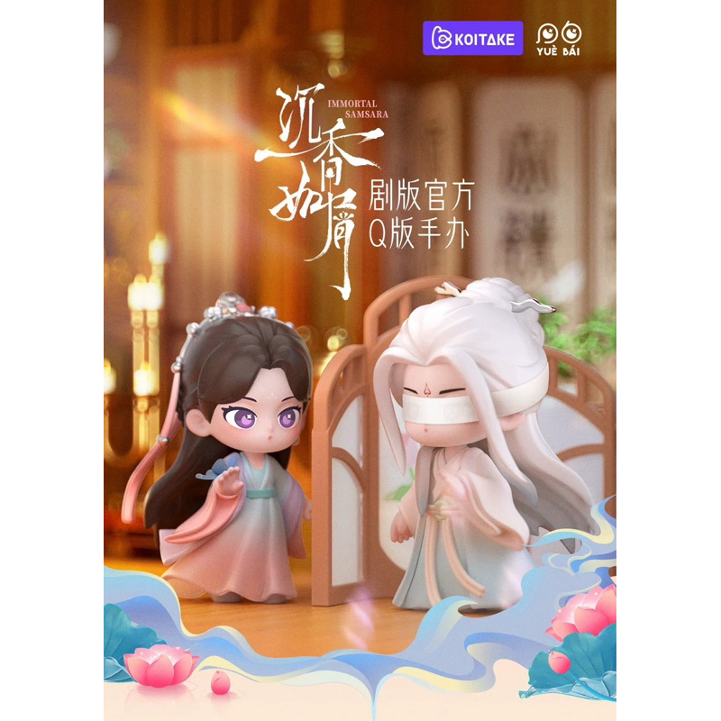 KOITAKE Immortal Samsara Youku Figurine