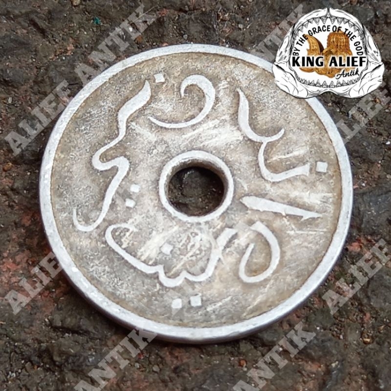 Uang Raja Sulaiman Padi Kapas Nusantara Adiguno Keberuntungan Sen Tahun 1951