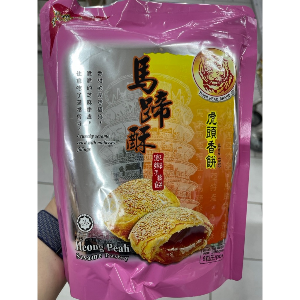 

Ma Ti Su Heong Peah Sesame Biscuit 300gr 8pcs Tiger Head Brand Pastri Biskuit Impor Malaysia