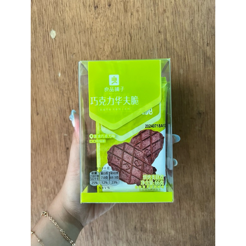 

Cemilan biskuit / wafer coklat renyah krispy qiao ke li hua fu cui 巧克力华夫脆