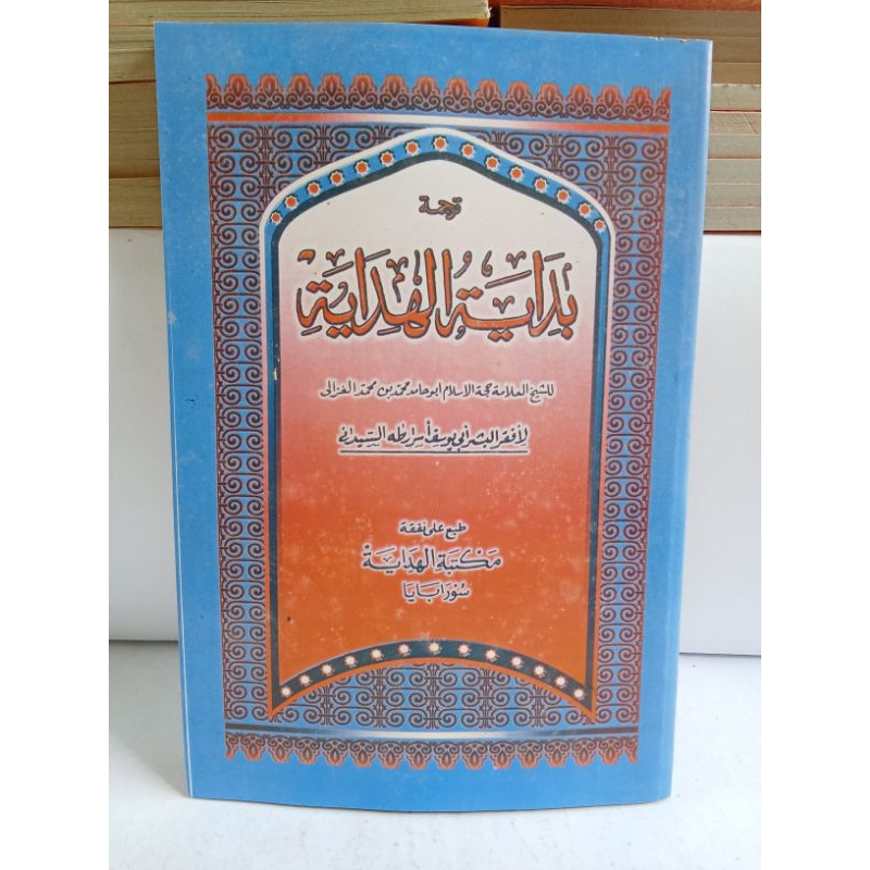 Kitab Bidayatul Hidayah Makna Jawa Gandul 143 hal/@hidayah