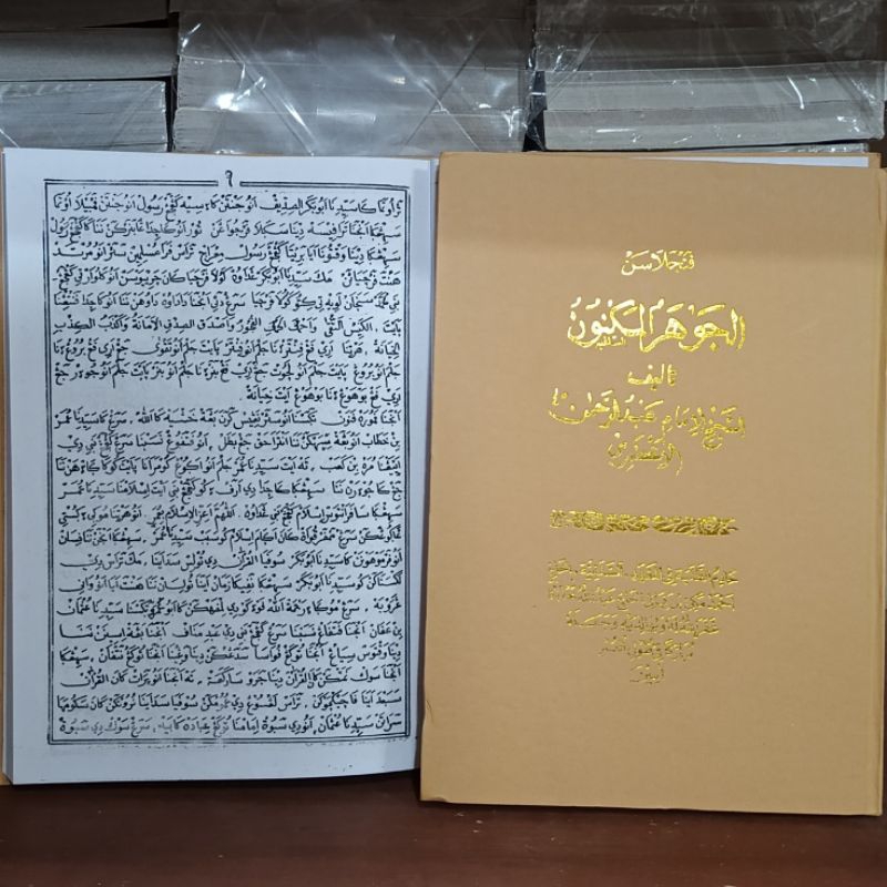 PENJELASAN DAN TERJEMAH SUNDA KITAB JAUHAR MAKNUN SALAFIYYAH JOHAR MAKNUN