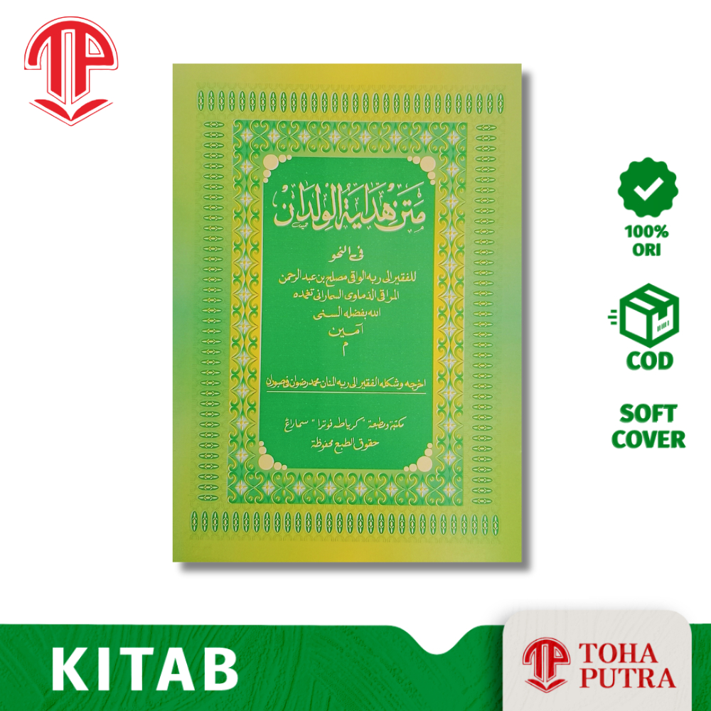 KITAB MATAN HIDAYATUL WILDAN FI NAHWI ( TOHA PUTRA ) NADHOM NAHWU ILMU NAHWU