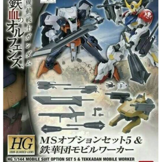 Original Made In japan HG 1/144 MS Option Set 5 barbatos lupus tekkadan